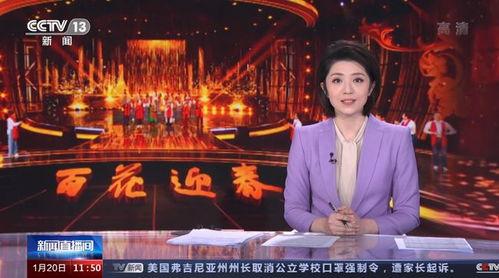 中央五十直播在线观看,实时掌握精彩瞬间,一键观看不容错过的精彩内容 第3张 中央五十直播在线观看,实时掌握精彩瞬间,一键观看不容错过的精彩内容 第3张