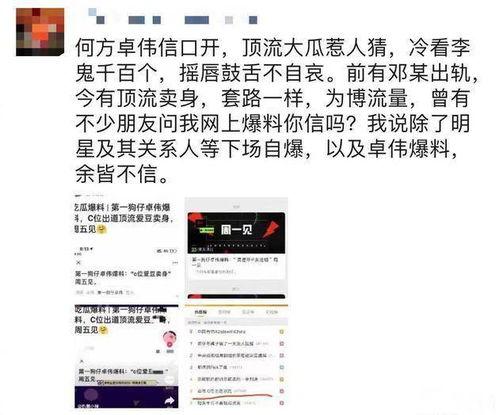 今日顶流爆料最新消息,揭秘娱乐圈最新热点事件！  第2张