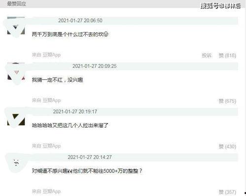 今日顶流爆料最新消息,揭秘娱乐圈最新热点事件！  第3张