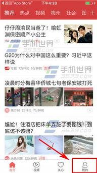 深圳打工仔爆料今日头条,今日头条背后的真实故事  第3张