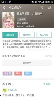 娱乐圈重点爆料小说,揭秘幕后真相的爆料小说