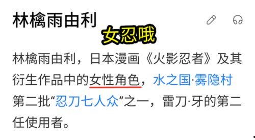 雨由利最新爆料  第3张