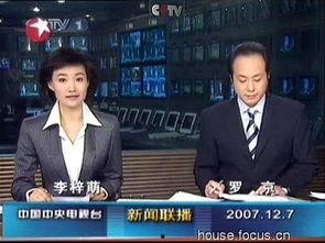 天水爆料最新消息新闻联播,新闻联播聚焦重大新闻事件  第3张