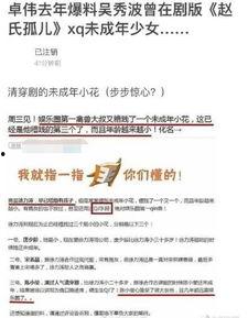 卓伟爆料唐艺昕视频,真相揭秘引网友热议  第2张