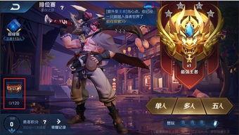 王者爆料最新赛季