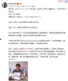 娱乐圈爆料客是真是假,揭秘真相还是无稽之谈？  第3张