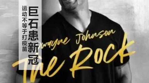 巨石强森最新爆料,最新电影幕后故事与幕后英雄  第2张