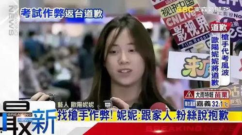 潮汕网红爆料妮妮视频