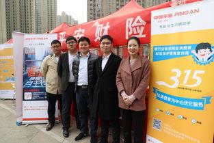 河南平安保险最新爆料,揭秘保险行业内幕，保障消费者权益！  第3张