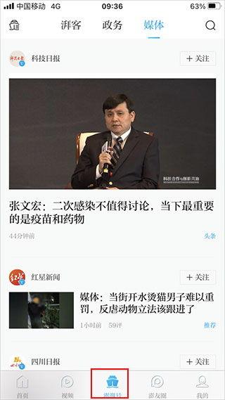 澎湃新闻热点爆料视频在线观看,热点视频在线观看，揭秘事件背后真相  第2张