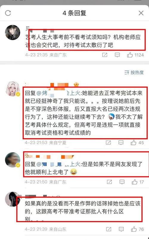 网红爆料作弊视频,揭秘考试舞弊惊人内幕  第2张