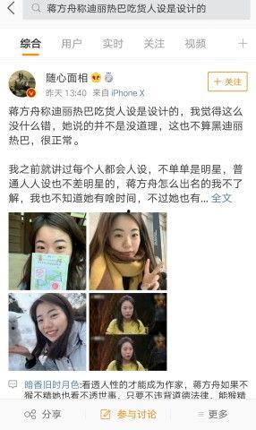 迪力热巴粉丝爆料视频,揭秘明星幕后生活片段