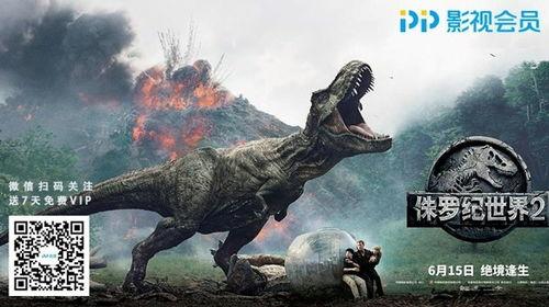 侏罗纪最新爆料视频下载,揭秘神秘恐龙世界，探索远古生物奥秘  第3张