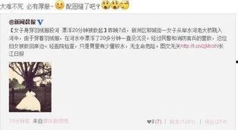 柳林跳河女子最新新闻爆料,真相大白，警方调查结果公布  第2张