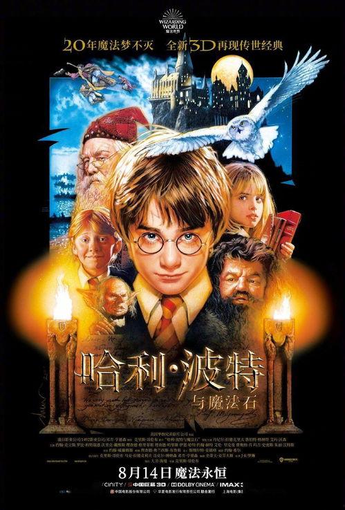 哈利波特八月爆料新闻稿,独家爆料带你走进魔法世界