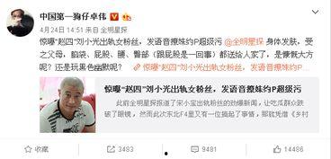 卓伟爆料化学品事件视频,化学品事件视频曝光，真相令人震惊  第2张