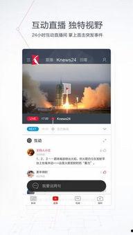 看看新闻APP爆料专区,聚焦社会热点，传递民意声音