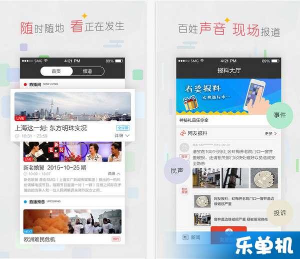 看看新闻APP爆料专区,聚焦社会热点，传递民意声音  第2张