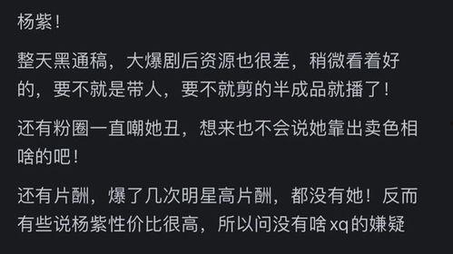 娱乐圈明星爆料文案短句,明星幕后故事大揭秘  第3张