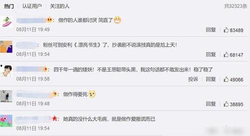 黑料爆料站最新信息网,揭秘娱乐圈最新猛料，真相尽在此处  第3张