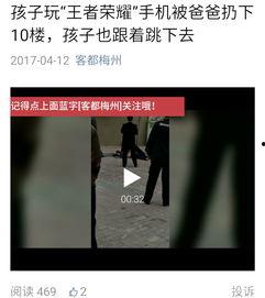 民生爆料王最新视频,揭秘最新热点事件，深度剖析民生问题  第3张