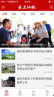 仙桃网红爆料新闻事件视频,最新新闻事件视频揭秘！  第2张