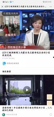 仙桃网红爆料新闻事件视频,最新新闻事件视频揭秘！  第3张