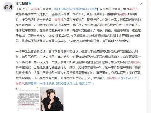 普宁新闻爆料事件最新,最新事件引发社会关注，真相即将揭晓  第3张