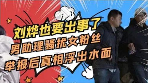 女子长文爆料性骚扰视频,视频曝光惊人内幕