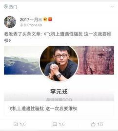 女子长文爆料性骚扰视频,视频曝光惊人内幕  第2张