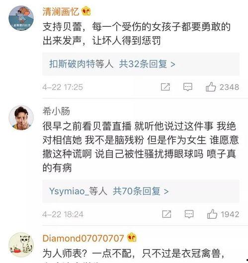 女子长文爆料性骚扰视频,视频曝光惊人内幕  第3张