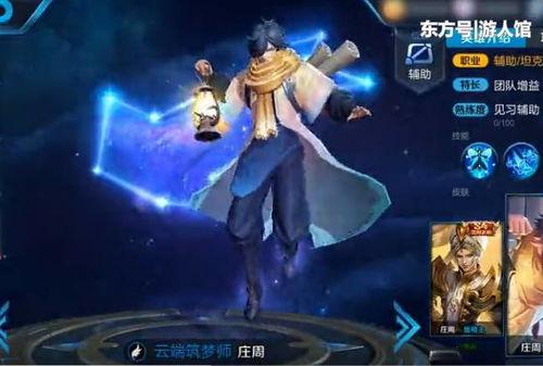 庄周新皮肤最新爆料,庄周新皮肤惊艳亮相，翩翩起舞间演绎古典美学  第2张