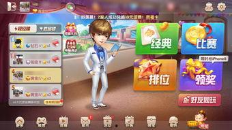 小四爆料斗地主视频,斗地主视频背后的精彩瞬间  第2张