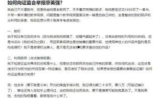 如何爆料骗局案件最新,最新爆料追踪与防范攻略