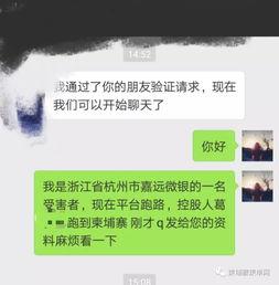 如何爆料骗局案件最新,最新爆料追踪与防范攻略  第2张