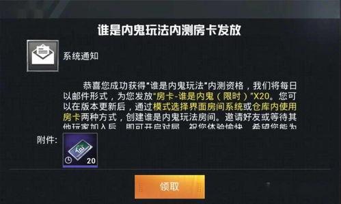 内鬼爆料抽卡视频下载,揭秘抽卡视频下载背后的秘密  第3张