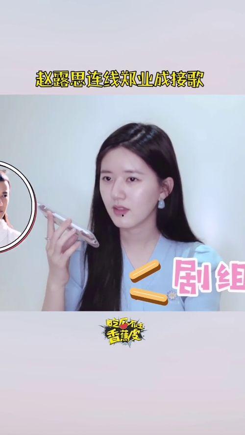 娱乐圈吃瓜郑业成是谁,娱乐圈新晋“吃瓜”焦点人物  第2张