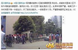 四川成都爆料新闻,揭秘城市热点事件背后的真相  第3张