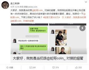 扒哥爆料今日热点,今日热点事件大盘点  第3张