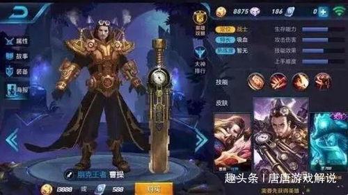 王者s29最新爆料视频,全新英雄登场，游戏玩法大革新！  第3张