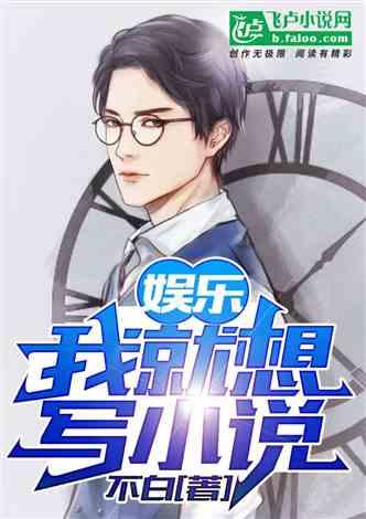 娱乐吃瓜酱厨师小说,吃瓜酱厨师的奇幻美食之旅  第3张