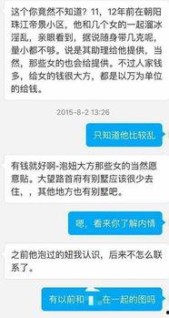 搜索最新爆料新闻,揭秘娱乐圈惊天大事件！  第2张