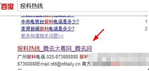 搜索最新爆料新闻,揭秘娱乐圈惊天大事件！  第3张