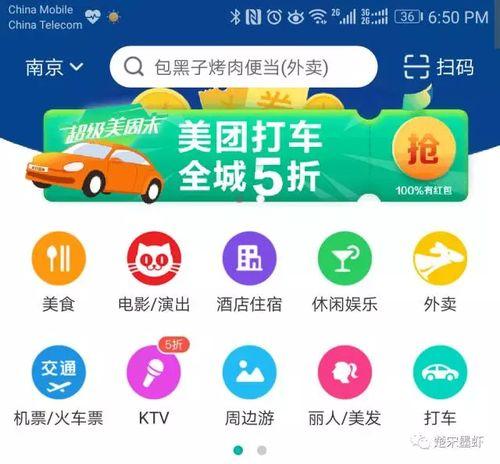 美团网约车最新爆料  第2张
