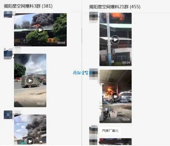 汕头今日爆料  第2张