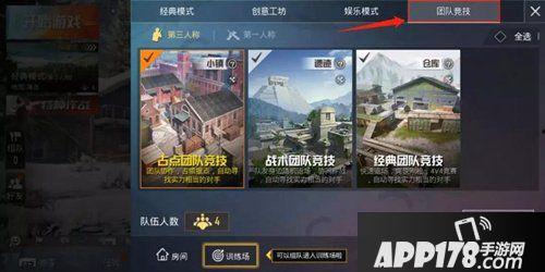 和平精英最新爆料最新,全新内容来袭，战局再升级！  第3张