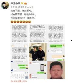 关于各大网红爆料的新闻,娱乐圈幕后真相大曝光