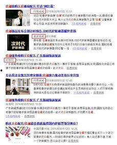 关于各大网红爆料的新闻,娱乐圈幕后真相大曝光  第2张