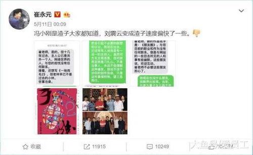 娱乐圈每日爆料微博,明星动态揭秘，幕后故事大公开  第3张