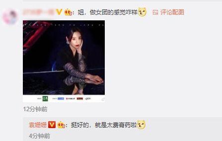 网上爆料浪姐视频在线观看,揭秘网络爆料的精彩瞬间  第3张